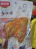周老爹麻辣大鸭腿乡巴佬鸡腿正宗麻辣腿卤味零食110g/袋 麻辣大鸭腿110g*1个 实拍图
