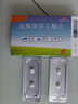 飞赛乐 盐酸苯环壬酯片2mg*4片/盒 用于成人儿童预防晕车晕船及晕机 高效抗晕 远离嗜睡 实拍图