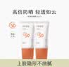半亩花田轻透防晒乳防晒霜隔离紫外线全身学生军训SPF50+++30g*3 实拍图