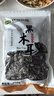 双塔黑木耳250g 东北特产干木耳小碗耳肉厚凉拌火锅食材南北干货 实拍图