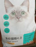 网易严选全价猫粮4.0 宠物主粮成幼猫无谷鲜肉护肠胃 鸡肉羊奶味1.5kg*6袋 实拍图