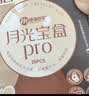 绵绵的羊月光宝盒PRO卫生巾套装透气防漏1盒25片京东自营超薄姨妈巾随心囤 实拍图