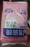 舒比奇（Suitsky）维EPro敏感肌纸尿裤L38片添加护臀乳霜精华新生儿婴儿尿不湿尿裤 实拍图