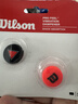 Wilson威尔胜PRO STAFF系列网球拍避震器 2只装 实拍图