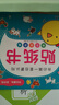 小红花我的第一套启蒙认知贴纸书（全8册）2-5岁贴纸儿童宝宝早教书益智图书儿童思维全脑开发启蒙专注力贴贴画课外书自主阅读假期读物省钱卡  实拍图