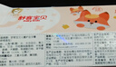舒客宝贝（sakykids）儿童牙膏套装2-12岁含氟防蛀木糖醇护齿草莓味+鲜橙味60g*2支装 实拍图