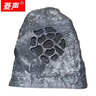 菱声（） 户外草坪音箱室外防水喇叭公园仿真音响园林景观音箱花园草地假山喇叭 小灰石头 实拍图
