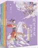 【官方正版】腹有青史言有章 蒙曼讲古代人物全4册  中国诗词大会 嘉宾蒙曼教授给孩子的历史开窍书 从先秦两汉到宋元明清 带孩子阅尽上下五千年博集天卷 【套装4册】蒙曼讲古代人物 实拍图