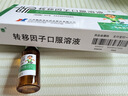 孚泰【5盒装】[孚泰] 转移因子口服溶液10ml*6支/盒 实拍图