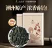 一杯香茶叶潮州乌龙茶凤凰单枞蜜兰香一级250g礼盒装送礼自己喝散装茗茶 实拍图