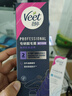 薇婷（VEET）脱毛膏男士脱毛膏女士专用全身温和200ml+脱毛膏腋下100ml 实拍图