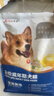 艾尔狗粮 蛋黄  多维狗粮成犬专用粮全犬种通用犬粮 1.5kg3斤 实拍图