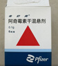 5盒装【原研药】希舒美 阿奇霉素干混悬剂 0.1g*6袋/盒 实拍图