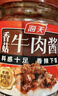 海天 牛肉拌面酱 香菇拌饭酱 200g 辣椒酱 香辣香菇牛肉 佐餐调味 实拍图