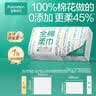 全棉时代【孙颖莎同款】洗脸巾 100抽*1包100%棉柔巾一次性毛巾20*20CM 实拍图