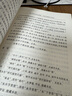 红楼梦大字本原著版完整无删减注释丰富定本赠图表2张（套装上中下全3册）四大名著1-9年级小学初中高中必读书单语文推荐阅读古白话文人民文学出版社 小说 实拍图