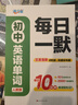 满分星 初中英语高分范文满分结构 初中作文书满分作文2026 初中高分范文精选2026 中考英语满分作文书示范大全2026年人教版 新版优秀2026版 分类作文素材初中版 同步七八九年级最新版2025 实拍图