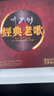 正版唱片 8090后国语经典老歌 2025精选抖友音乐流行歌曲 汽车载CD碟片无损音质黑胶6CD光盘歌碟 实拍图