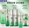 百雀羚（PECHOIN）套装 肌初赋活礼盒 抗皱提拉紧致淡化细纹保湿护肤化妆品女官方 [护肤必备]洁面+精华水+乳液+面霜+眼霜+眼精华 实拍图