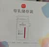 新贝储奶袋90片装奶保鲜袋一次性存奶袋可冷冻加厚防漏200ML9166-5  实拍图