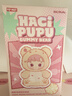 POP MART泡泡玛特 HACIPUPU 小熊软糖系列 - 搪胶毛绒挂件盲盒礼物 整盒6个 实拍图