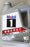 美孚（Mobil）全合成汽机油5W-30 SP级4L美孚1号极光银汽车保养京东养车自营 实拍图