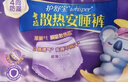 护舒宝考拉散热安睡裤XL加大码4条裤型卫生巾姨妈巾自营密封产后适用 实拍图