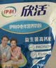 伊利欣活 中老年营养奶粉 中老年奶粉 营养品 早餐 高钙 400g*3 实拍图