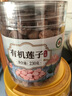 丙田 有机红莲子230g 去芯通芯磨皮干莲子2025年新鲜干货无熏硫银耳羹 实拍图