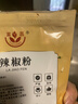 富昌 辣椒粉40g 调味料辣椒面烤肉烤串腌肉撒料 调料粉 实拍图