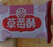 徐福记包馅酥草莓酥184g/袋糕点 休闲零食 早餐糕点点心 办公室健康零食 实拍图