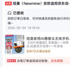 纽曼家用AI摄像头无线手机远程监控器360度无死角带夜视全景旋转球机全彩追踪语音对讲农村室外内防水 实拍图