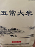五常大米官方溯源 陆家围子 特等五常大米10斤 原粮稻花香2号 民乐乡新米 实拍图