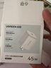 绿联【更配新机40W】苹果17充电器45W氮化镓充电头套装Type-C快充头适用iPhone17ProMax/17e/16/15插头 45W氮化镓【苹果17/16专属快充】 实拍图