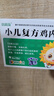 【育儿常备】小葵花 小儿复方鸡内金散 2g*12袋 健脾开胃消化积食用于小儿脾胃不和食积胀满饮食停滞呕吐泄泻 实拍图