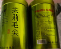 福茗源茉莉花茶茉莉毛尖 浓香型特级2026新茶叶礼盒父亲节端午礼盒250g 实拍图