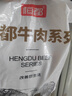 恒都 【国产谷饲300天】 原切牛腱子3斤 不注水不滚揉 炖煮食材 实拍图