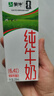 蒙牛【新鲜日期】全脂纯牛奶200ml*24盒 家庭年货囤货 电商定制 实拍图