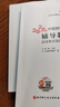 官方现货 正保会计网校中级会计2026教材职称考试梦1应试指南中级会计实务财务管理经济法图书讲义基础知识点练习题库刷题试卷 中级经济法 2026中级会计师 实拍图