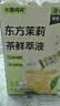 水獭吨吨茉莉茶鲜萃液七窨茉莉花茶绿茶无糖原叶茶汤20条自制奶绿 实拍图