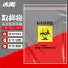 冰禹 BYA-195 生物安全标本袋取样袋 实验室采样袋 标本接收袋 病理样本运输袋 自封袋 1号15*22cm（100只） 实拍图