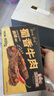 三只松鼠蜀香牛肉麻辣味400g礼盒装四川零食混发夜宵解馋牛肉干肉脯 实拍图