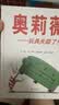 奥莉薇 曹格推荐奥莉薇系列（精装绘本全7册 ）  美国凯迪克大奖《奥莉薇》 实拍图
