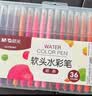 晨光（M&G）文具36色食品级水彩笔易握软头三角杆学生涂色幼儿绘画安全涂鸦生日礼物ZCPN0386 实拍图