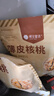 楼兰蜜语 薄皮大核桃500g/袋*2 新疆纸皮核桃 新二核桃零食 果炒货  实拍图