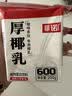 菲诺 厚椰乳 椰浆椰奶椰汁生椰拿铁 咖啡奶茶店专用迷你装 植物乳 【咖啡茶饮专用】200g*12盒 实拍图