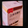 安博美 人血白蛋白 10g(20%,50ml)/瓶-【拍下即刻联系你】 方案预订 挂号问诊取药服务 线下问诊与取药服务 实拍图