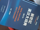 新世纪英汉大词典(缩印本) 晒单实拍图