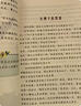快乐读书吧小学三年级下册指定阅读：中国古代寓言+伊索寓言+克雷洛夫寓言（套装共3本）课外阅读书必读 儿童节 实拍图