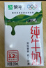 蒙牛全脂纯牛奶250ml*16盒 牛奶年货礼盒 电商定制 实拍图